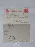 1896г.Двойная почтовая карточка, фото №3
