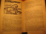 Переясловская рада 1966г 2-х томник, фото №6