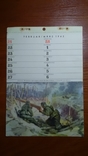 Лист еженедельника - открытка 1943 г . Рейх, фото №2
