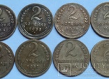 Подборка 2-ух  копеечных монет, фото №5