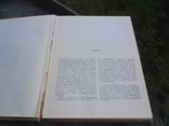 Основы электрокардиологии Г. Л. Лемперт 1963, фото №4