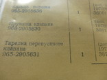 Ремкомплект амортизаторов ЗАЗ 966 - 968 "Запорожец", фото №9