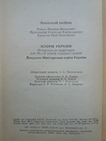 Історія України, фото №11