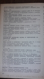 Справочник.Строительство автомобильных дорог. 1980г, фото №10