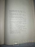 Выставка польского образотворчегского искусства -1955г, фото №6