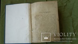 Жизнь Иисуса Христа. Сочинения Ф.В. Фаррара . СПБ 1904 год, фото №4