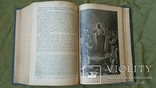 Жизнь Иисуса Христа. Сочинения Ф.В. Фаррара . СПБ 1904 год, фото №7