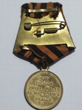 Медаль за Крымскую войну Бронза, фото 7