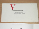 Автограф космонавт леонов тираж открытки 400 шт брежнев, фото №3