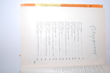 1964 Покровский. Беседы о питании. Питание пожилых, спортсменов, туристов, детей, фото №10