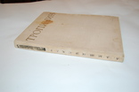 1970 Альбом о художнике Тропинин. Цвет иллюстрации, фото №3