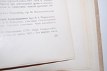 1970 Альбом о художнике Тропинин. Цвет иллюстрации, фото №9