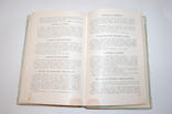 1958 Кулинарные рецепты из книги о вкусной и здоровой пище, фото №4