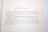 1958 Кулинарные рецепты из книги о вкусной и здоровой пище, фото №8