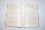 1958 Кулинарные рецепты из книги о вкусной и здоровой пище, фото №10
