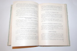 1958 Кулинарные рецепты из книги о вкусной и здоровой пище, фото №11