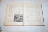 1954 Книга о вкусной и здоровой пище. Кулинария, фото №5