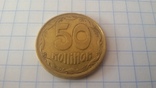 50 копеек 1АЕм мелкий гурт 1996 год Украина, фото 3