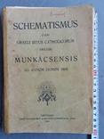 Шематизм Мукачевской Епархии. 1908 г., фото №2