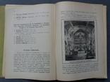 Шематизм Мукачевской Епархии. 1908 г., фото №9