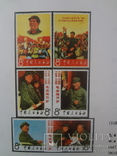 1993 Каталог марок Китая с ценами, фото №2