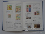 1993 Каталог марок Китая с ценами, фото №10