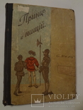 1914 Принц и Нищий с 30 иллюстрациями Марк Твен, фото №2