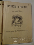 1914 Принц и Нищий с 30 иллюстрациями Марк Твен, фото №3