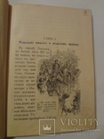 1914 Принц и Нищий с 30 иллюстрациями Марк Твен, фото №4