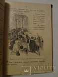 1914 Принц и Нищий с 30 иллюстрациями Марк Твен, фото №6