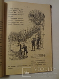 1914 Принц и Нищий с 30 иллюстрациями Марк Твен, фото №7