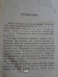 1865 История Гражданской Войны в США первое описание войны на русском языке, фото №6