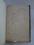 1865 История Гражданской Войны в США первое описание войны на русском языке, фото №8