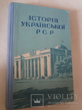 1959 Макет Истории Украины Редкая книга, фото №6