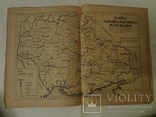 1927 Український Селянський Календар з мапою України, фото №2