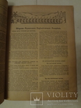 1927 Український Селянський Календар з мапою України, фото №4