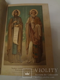 1887 Холмская Русь с хромолитографиями гравюрами и картой, фото №3