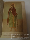 1887 Холмская Русь с хромолитографиями гравюрами и картой, фото №4