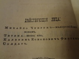 1875 Москаль-Чарівник Киев Украинская Опера, фото №4