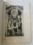 1928 Кубизм художника троцкиста Берлин частично на русском языке, фото №7