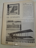 1928 Конструктивизм Авангард в Современной Архитектуре, фото №6