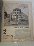 1928 Конструктивизм Авангард в Современной Архитектуре, фото №8