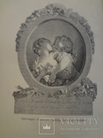 1914 Искусство Рококо с эффектными гравюрами на меди офортов, фото №4