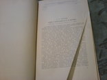 Известия крымского отдела Географического общества Союза ССР-1954г, фото №6