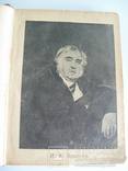 Крылов И.А. "Басни" 1914 г. + Фонвизин  "Русская комедия" 1914 г., фото №4