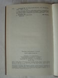 1984 Галицкий Театр моей юности Режиссер Эстрада Мемуары, photo number 3