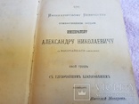 Международный  Французко - Русский словарь 1898 год, фото №2