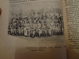 Українські Збройні Сили 1917-21 Гетьманат Центральна Рада, фото 9