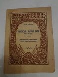 Українські Збройні Сили 1917-21 Гетьманат Центральна Рада, фото 11