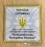 Монета князь Владимир 2015 Володимир, фото №3